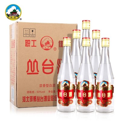 丛台酒53度职工酒佳酿邯郸特产