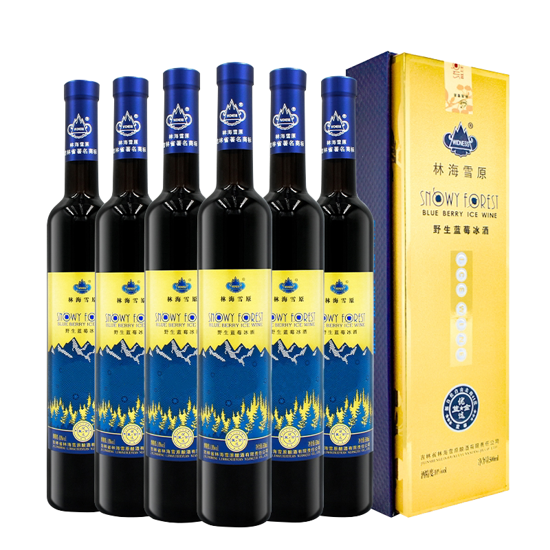【年货送礼】林海雪原10度蓝莓冰酒500ml礼盒女士甜酒长白山特产