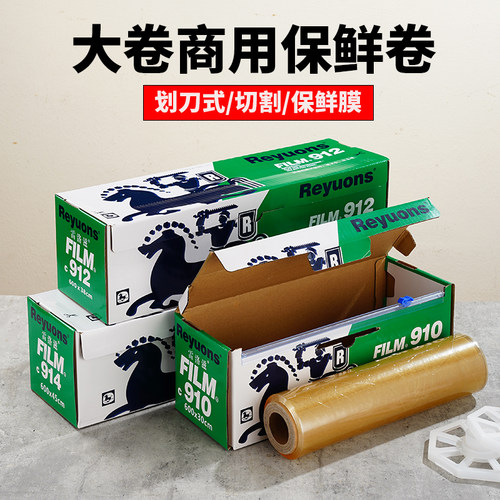 雷洛滋带拉滑食品水果包装纸PVC