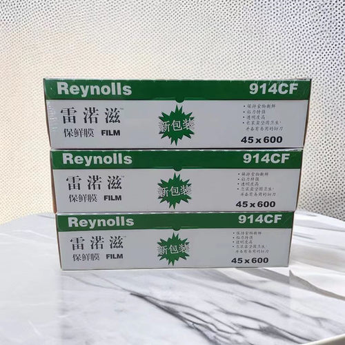 914CF雷渃滋保鲜膜食品专用PVC雷洛滋保鲜纸带切割商用大卷经济装