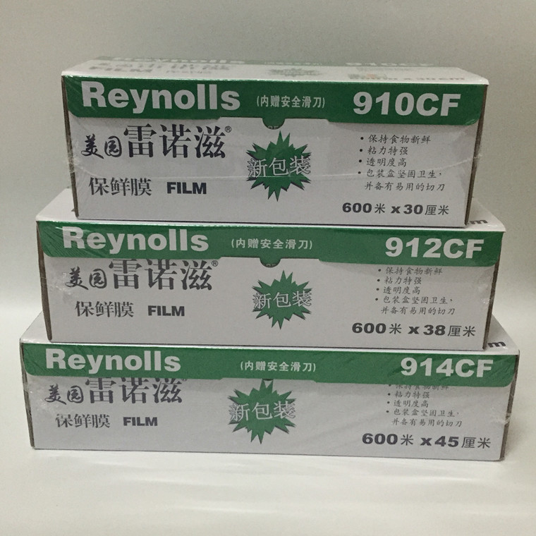 商用食品外卖打包30cm大卷保鲜膜