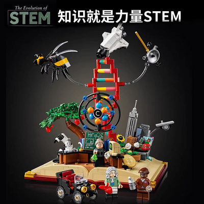 创意系列21355知识就是力量STEM男女孩儿童科学益智拼装积木玩具