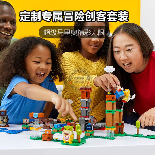 超级马力欧定制冒险套装积木