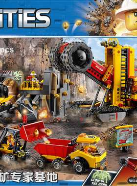 城市系列采矿专家基地钻孔机场工程车儿童男孩积木玩具礼物60188