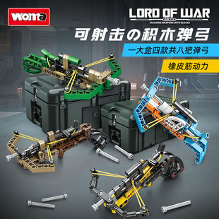 沃马积木枪可发射击子弹弓弩武器模型手枪男孩儿童拼装玩具C0615