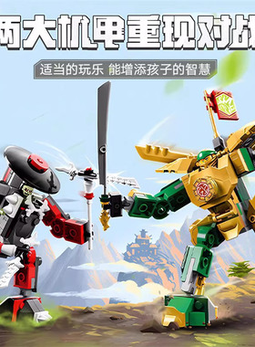 幻影忍者劳埃德机甲大战EVO人仔神龙战车男孩子拼装积木玩具71781