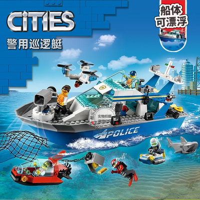 城市警用巡逻艇警察船快艇