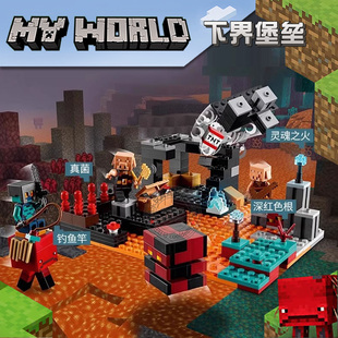 我的世界系列下界堡垒人仔村庄男孩8-12岁拼装积木玩具礼物21185
