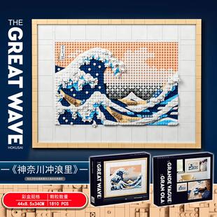 浮世绘神奈川冲浪里像素画框31208梵高男女孩子拼装积木玩具礼物