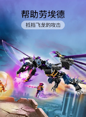 幻影忍者黑暗之主的飞龙机甲人仔神龙儿童男孩拼装积木玩具71742