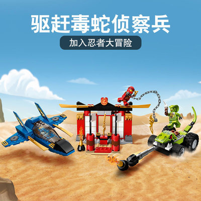 幻影忍者风暴战车机甲龙积木