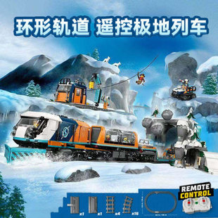 城市系列遥控极地探险特快列车轨道火车儿童拼装积木玩具60470
