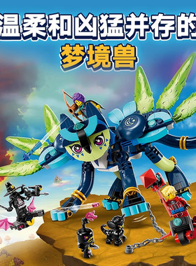 梦境城猎人佐伊与复合体希恩人仔儿童男孩拼装积木玩具礼物71476