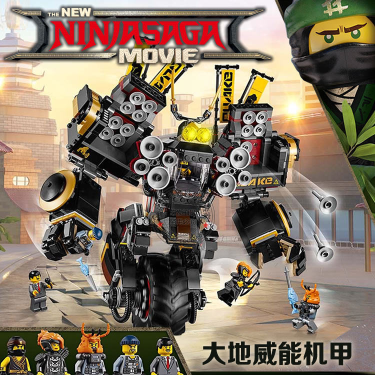 幻影忍者大电影地震独轮大地威能机甲人仔男孩拼装积木玩具70632