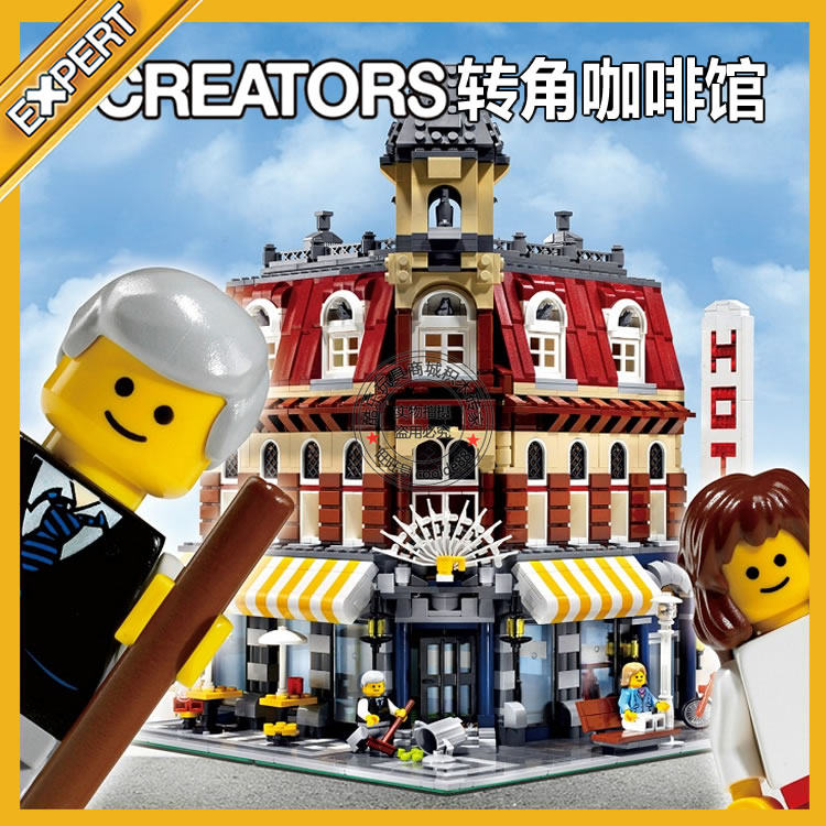 创意街景欧洲建筑系列转角咖啡厅馆店男孩成人拼装积木玩具10182