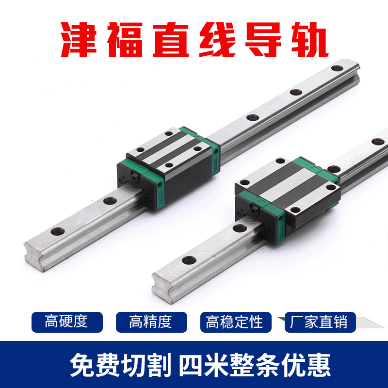 天津直线导轨低组滑块轨道