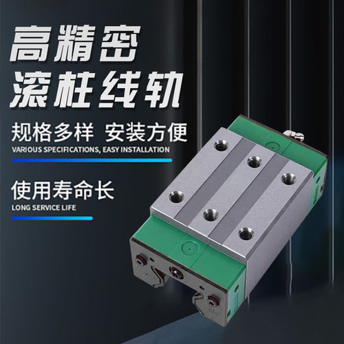 国产滚柱重载直线导轨滑块RGHRGW
