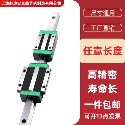 国产直线导轨滑块滑轨线轨方轨