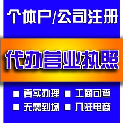 深圳注销公司个体户营业执照迁出减资申报税务逾期工商异常非正常