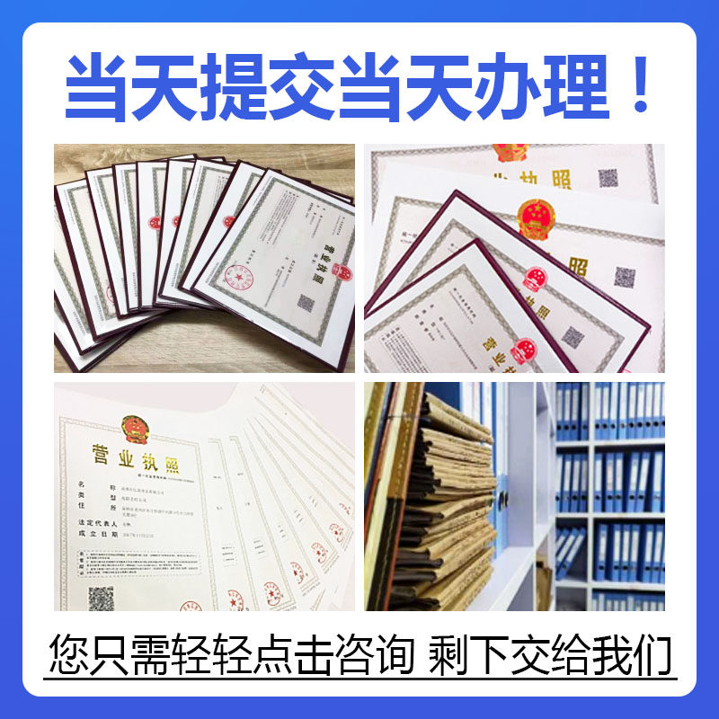 成都青白江双流金牛区绵阳成华代办理注册个体工商户营业执照抖音