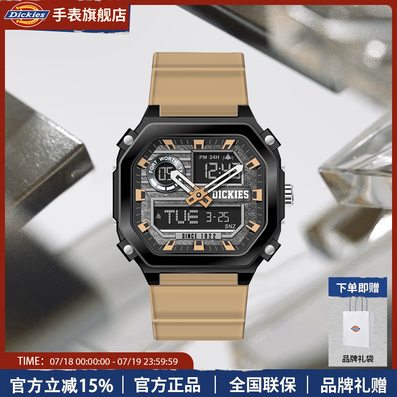 Dickies多功能电子学生潮流手表