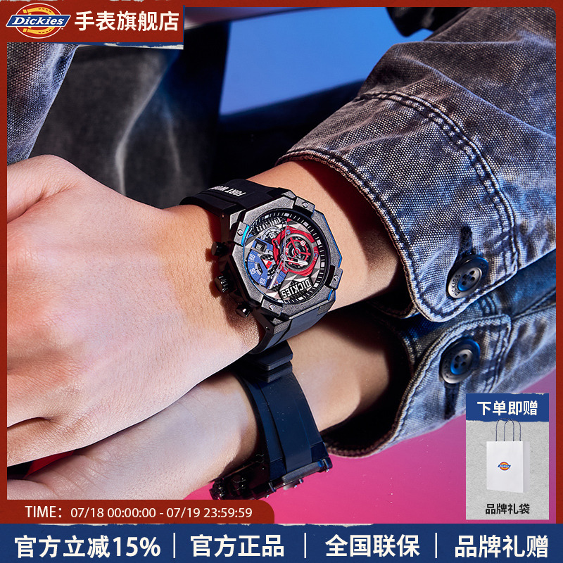 Dickies手表男款学生潮流时尚多功能户外硅胶带机械风男表CL-624