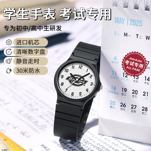 Dickies学生手表男女款 初高中考研公考试专用静音儿童表只看时间