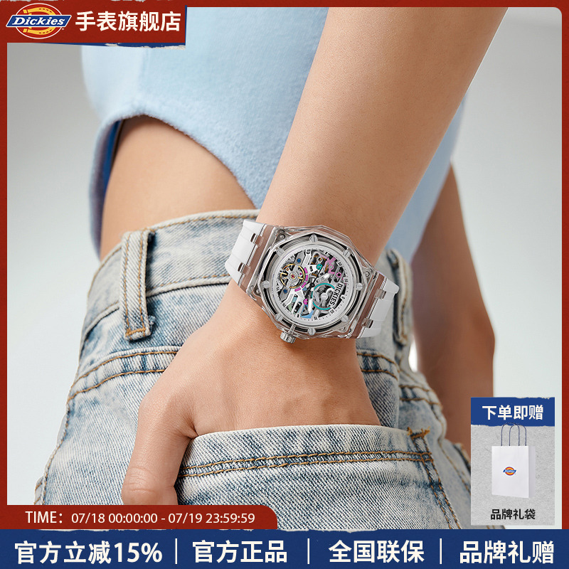 Dickies机械表潮流镂空全自动防水手表女学生初高中男款夜光CL568