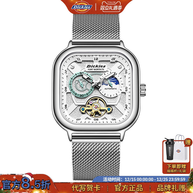 Dickies男款机械手表方形全自动