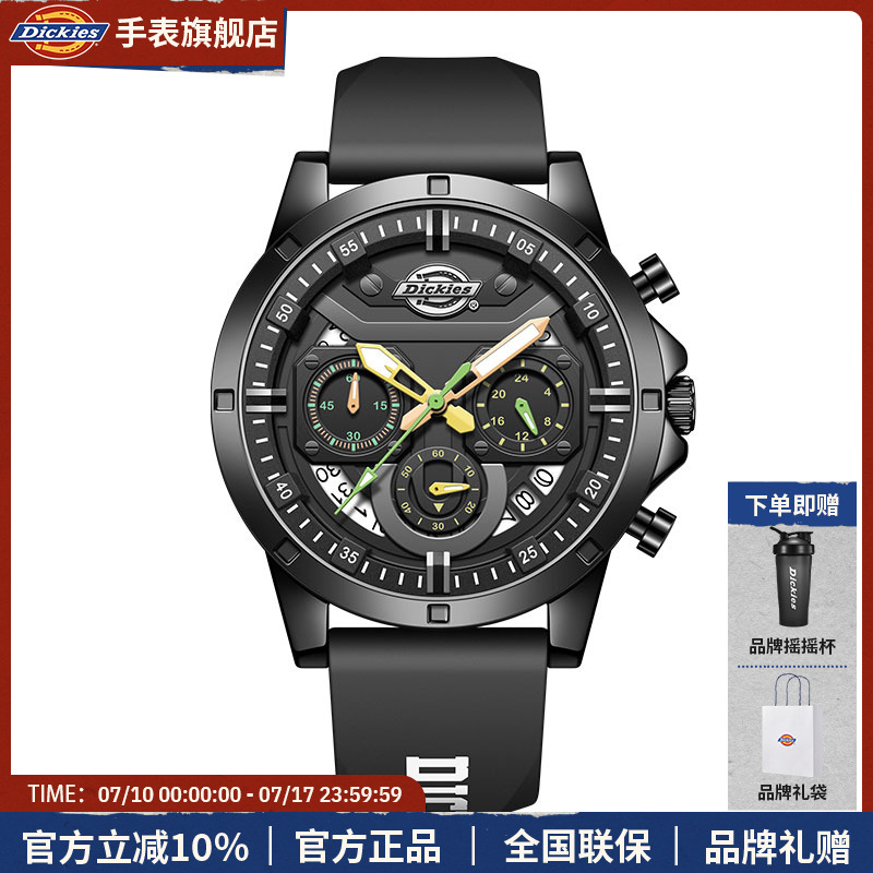 dickies多功能石英男士腕表