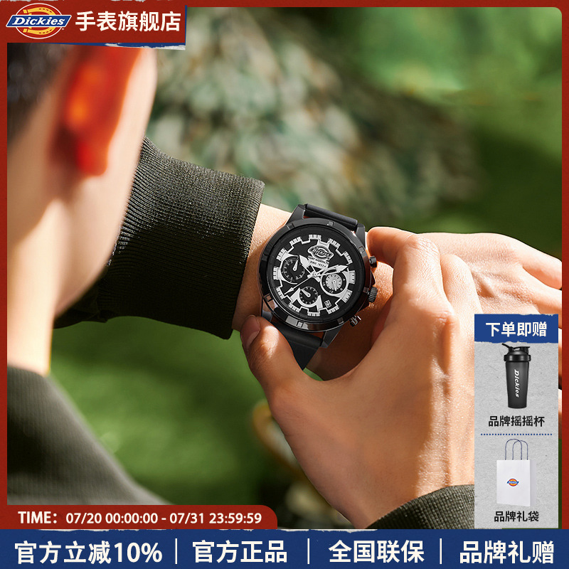 Dickies多功能石英男士手表