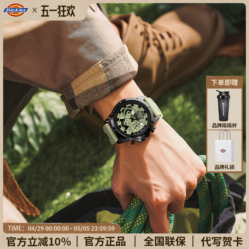 Dickies手表男款三眼多功能时尚潮流撞色学生初高中男生日礼物483