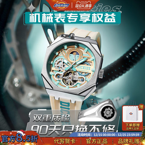 Dickies镂空机械学生潮流手表