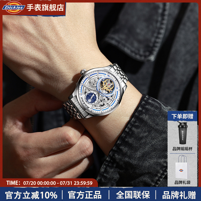 Dickies机械手表男2025新款防水