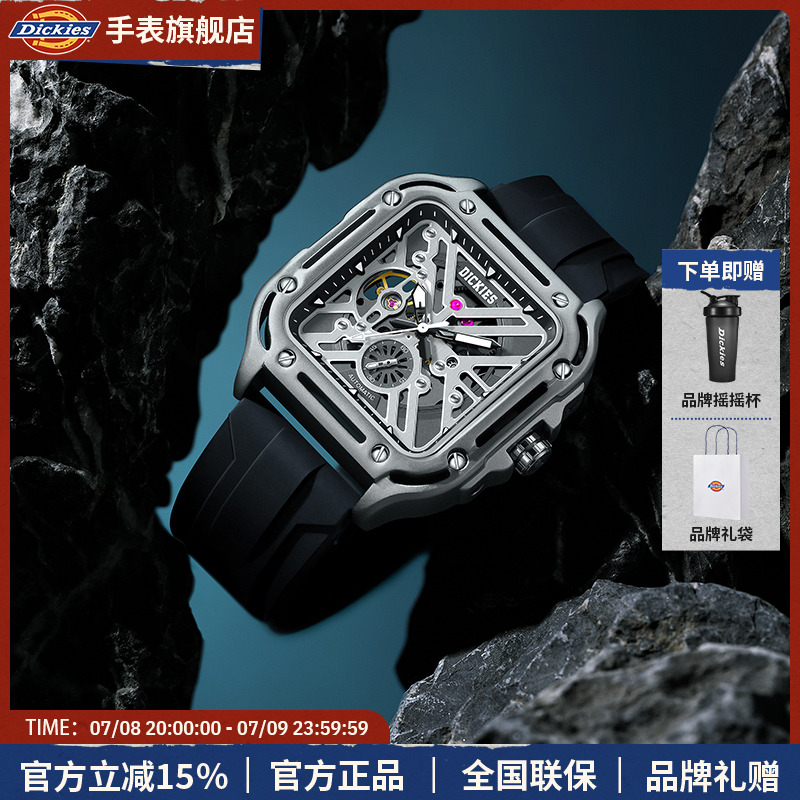 Dickies机械手表男款全自动镂空