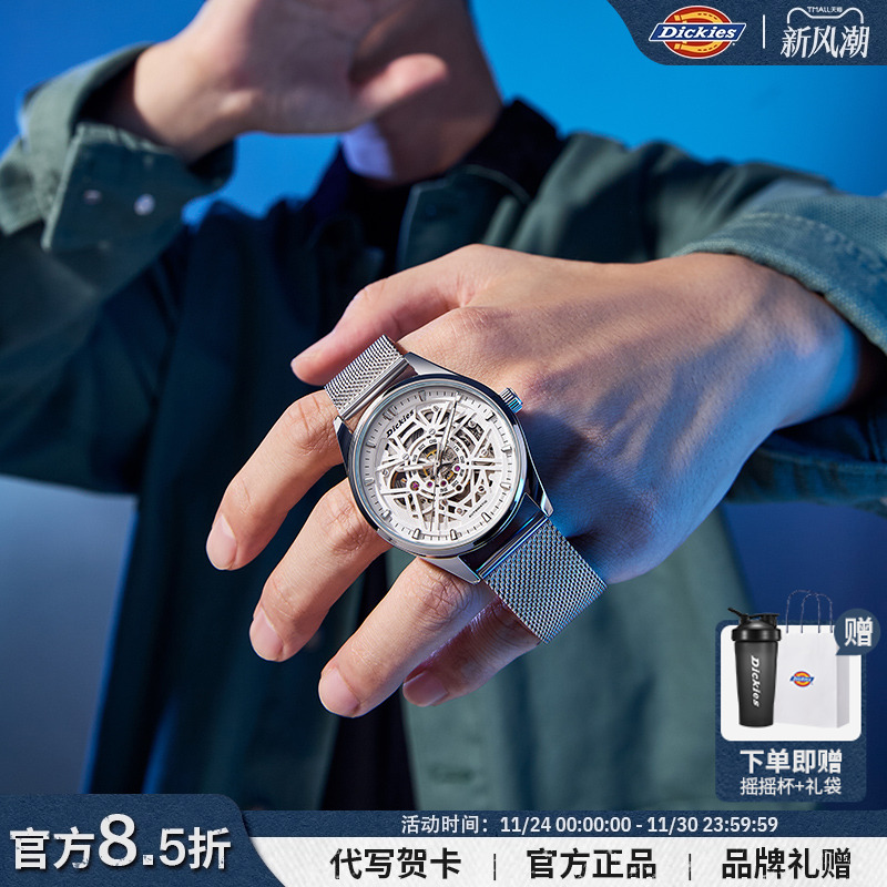 Dickies男士镂空全自动机械表