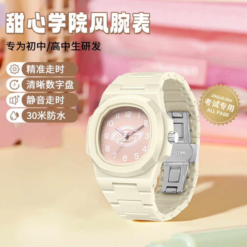 Dickies甜心学院风手表女款初中高中学生考试专用静音防水石英