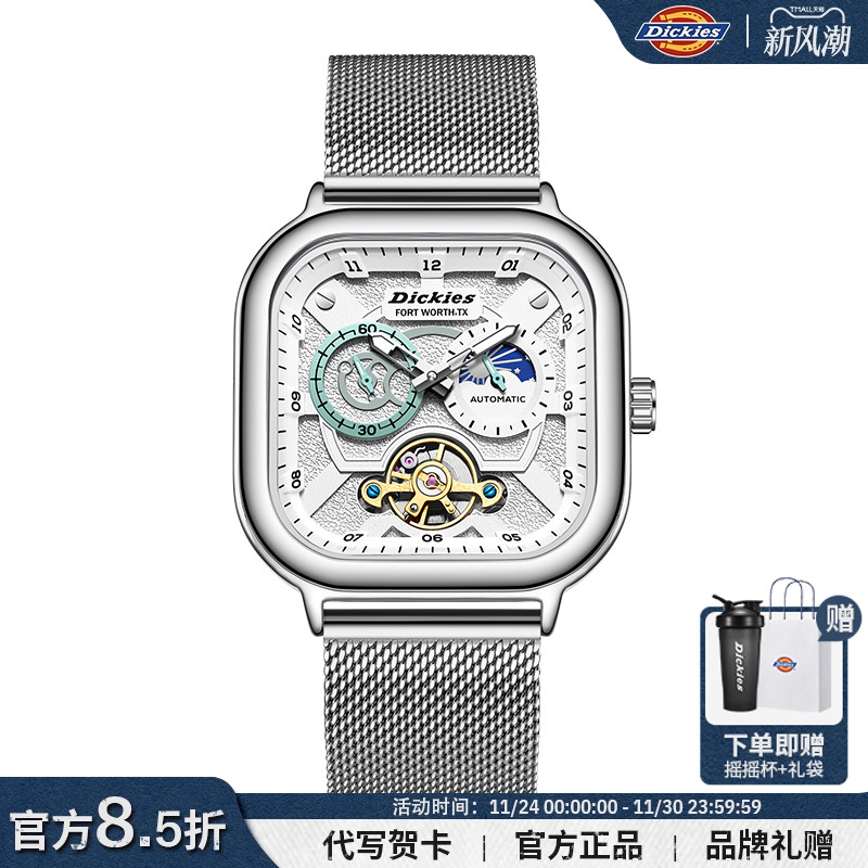 Dickies男款机械手表方形全自动