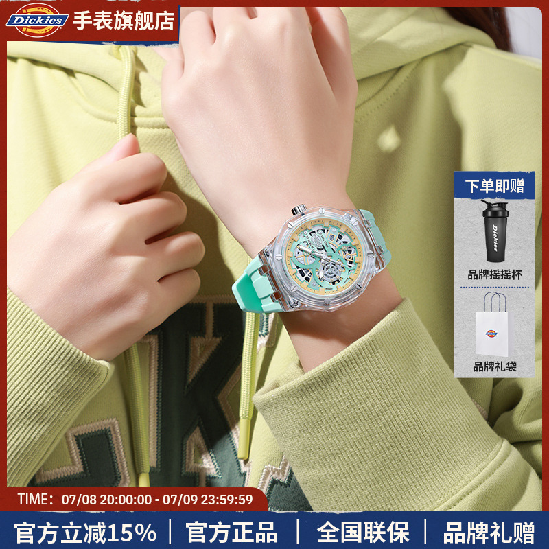 Dickies手表男女款时尚高颜值初高中学生防水透明石英表机械风626