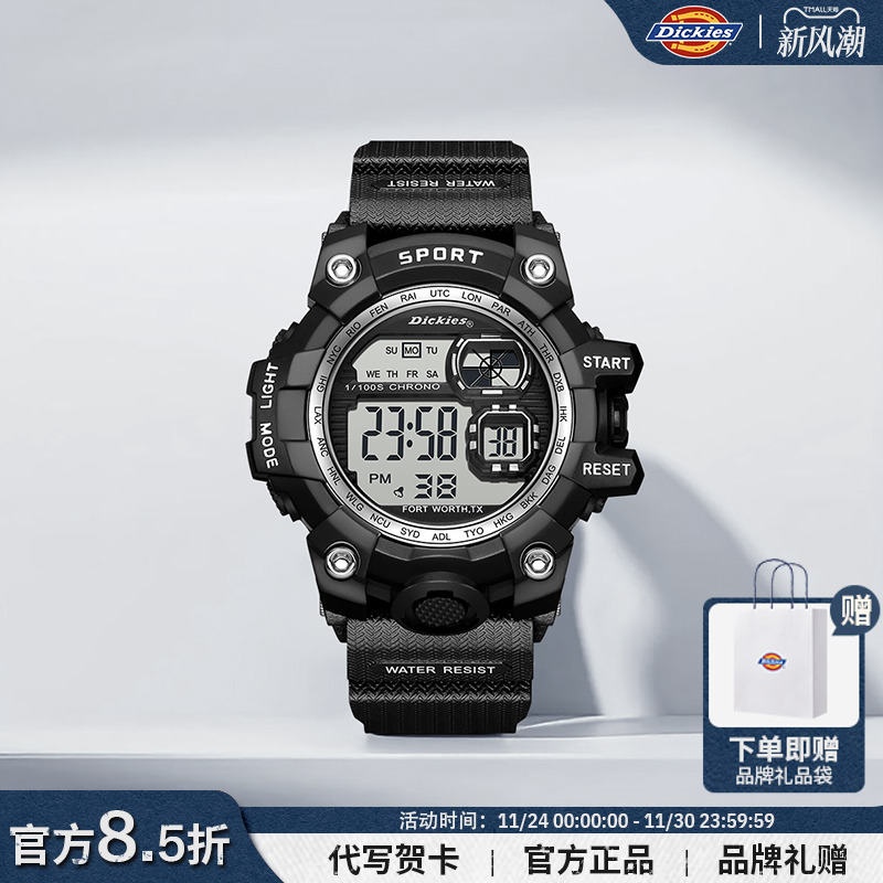 Dickies电子手表男女款初高中