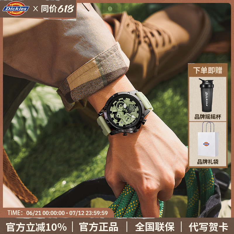 Dickies手表男款运动时尚潮流学生初高中男生日礼物青少年石英表