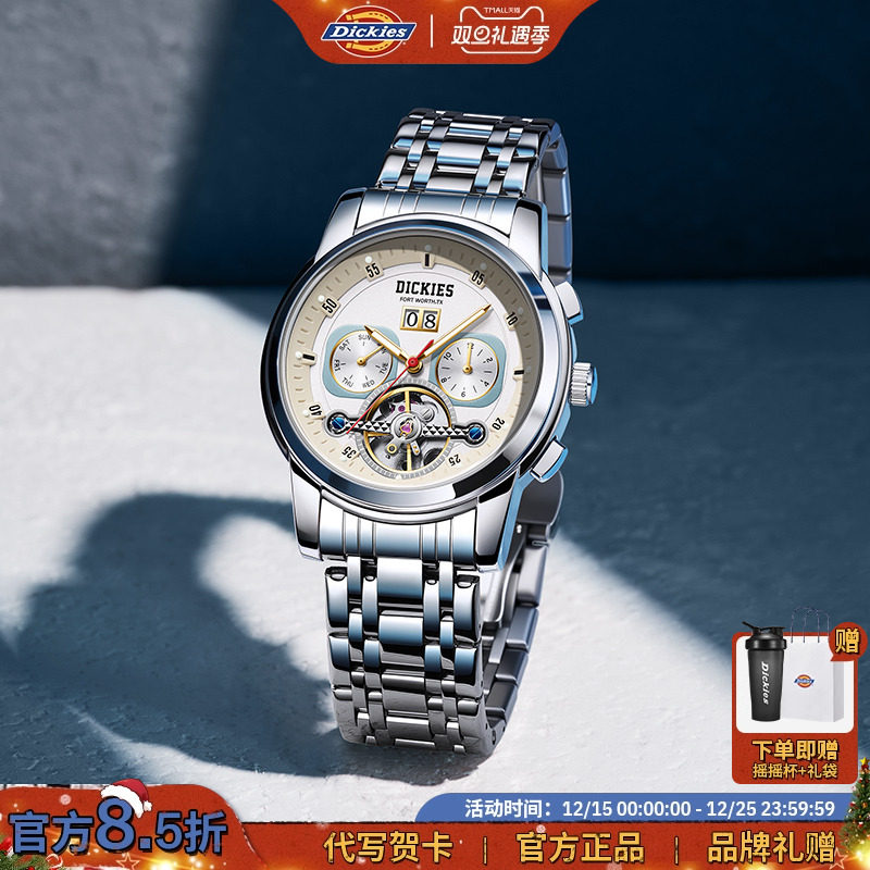 Dickies手表男款全自动机械表