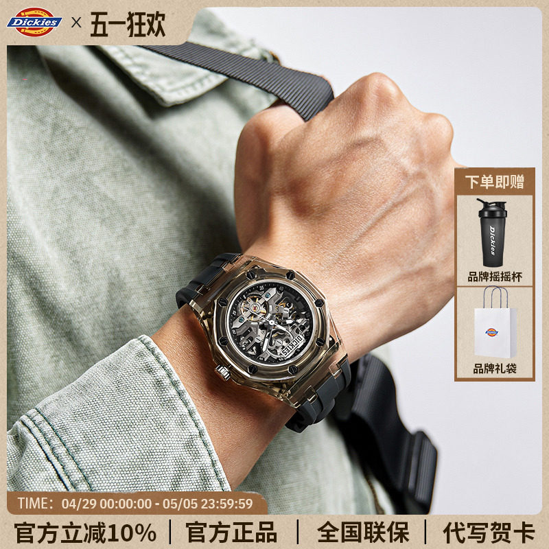 Dickies冰韧透明镂空机械表男款全自动防水学生情侣手表女CL-568