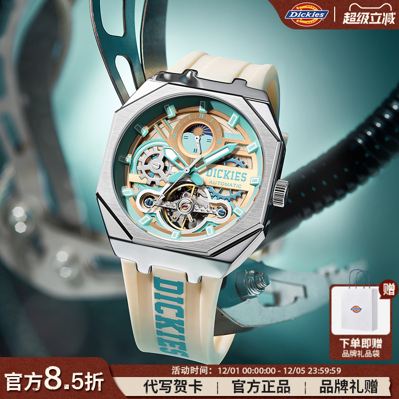 【田嘉瑞同款】镂空机械手表潮流