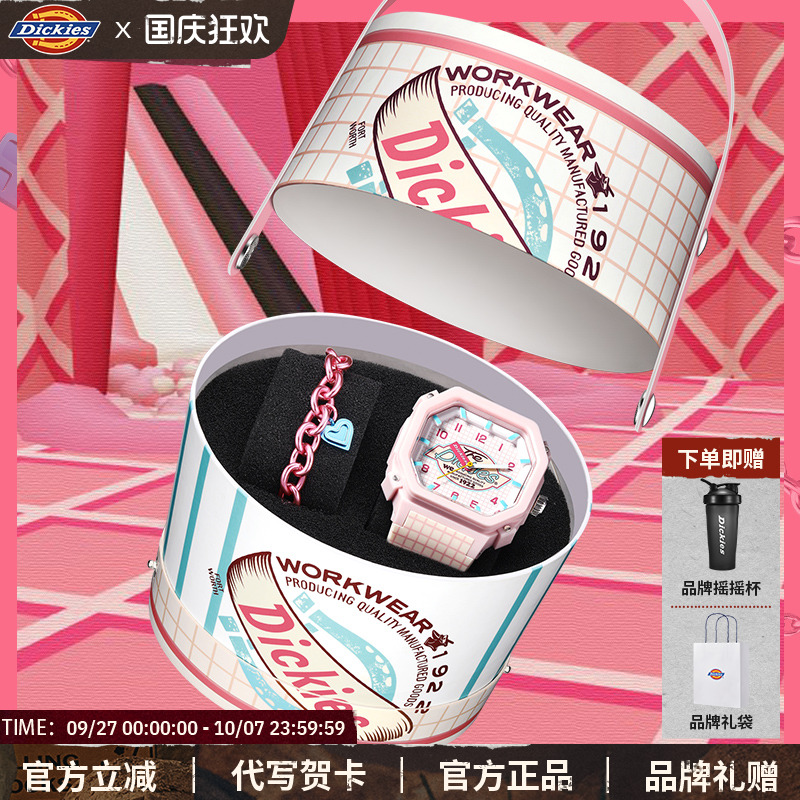 Dickies美式甜心学生手表礼盒