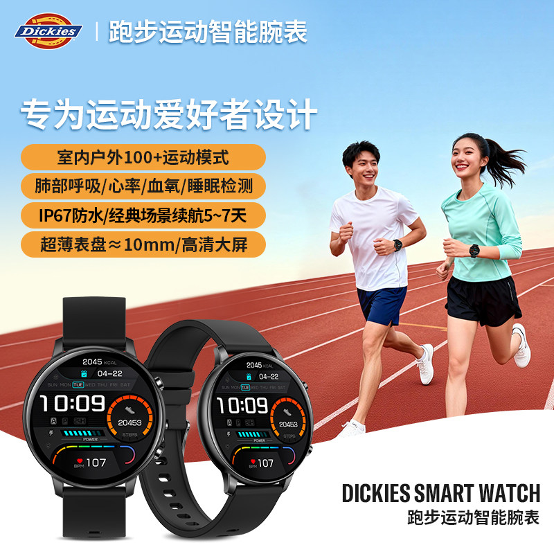 Dickies智能手表运动初高中男女学生青少年跑步专用蓝牙心率监
