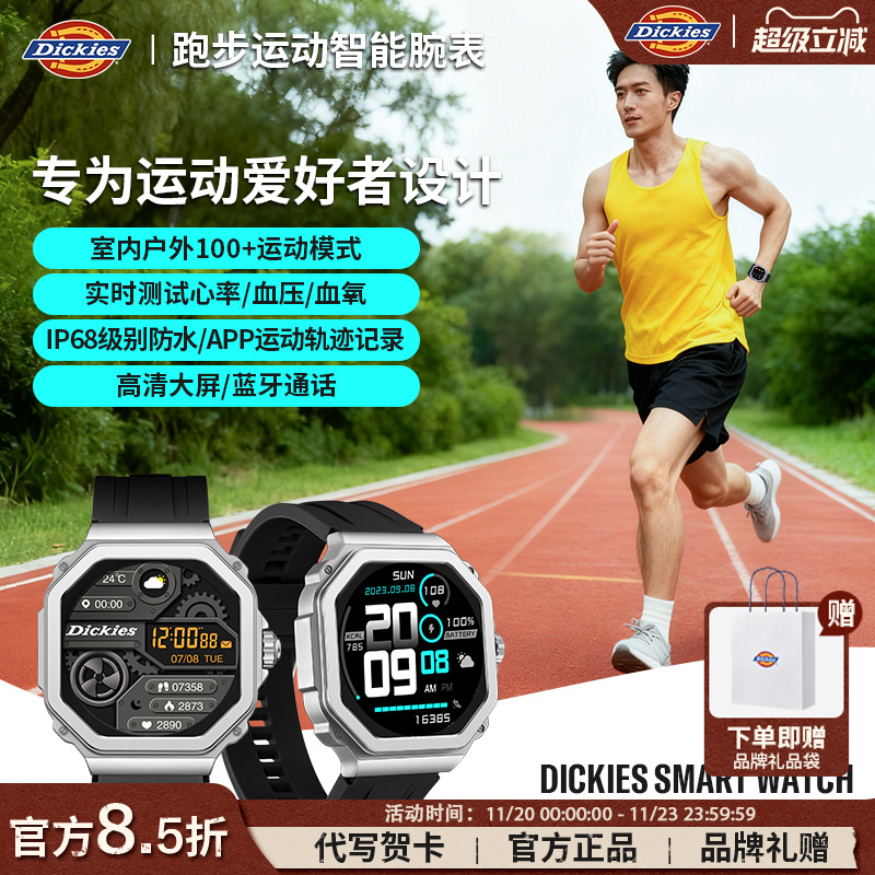 Dickies运动智能手表男款AI语音