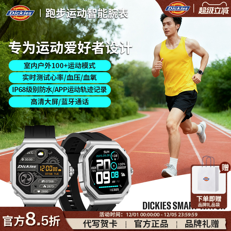 Dickies运动智能手表男款AI语音