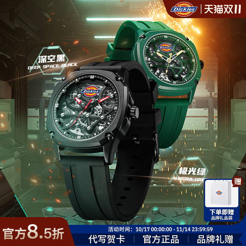 dickies机械石英学生时尚机车风
