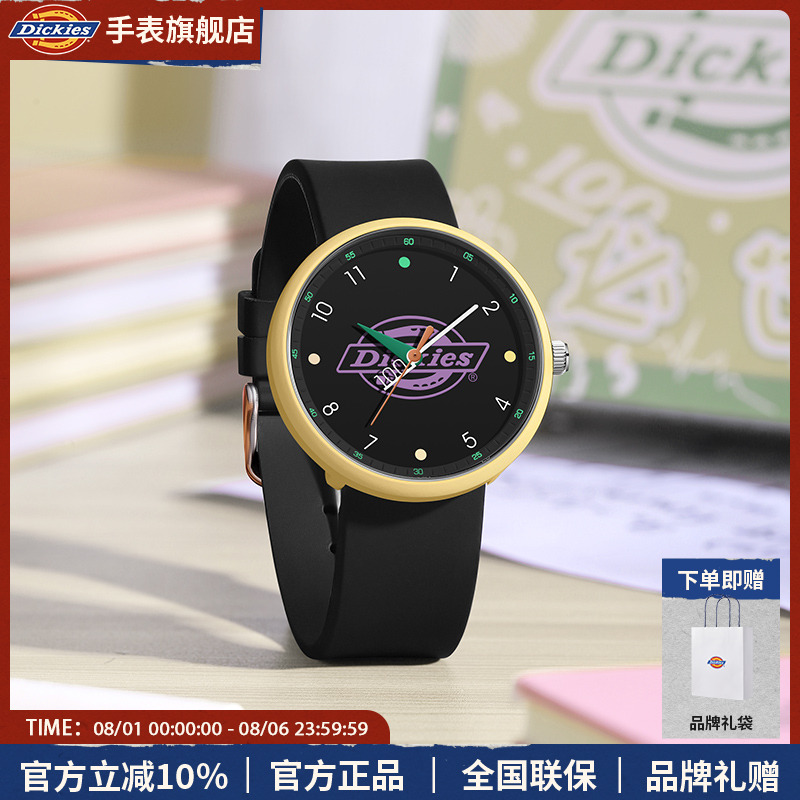 Dickies正品石英机芯静音考试用